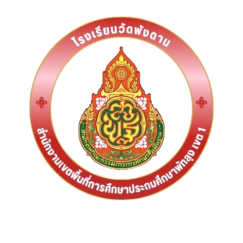 โรงเรียนวัดพังดาน